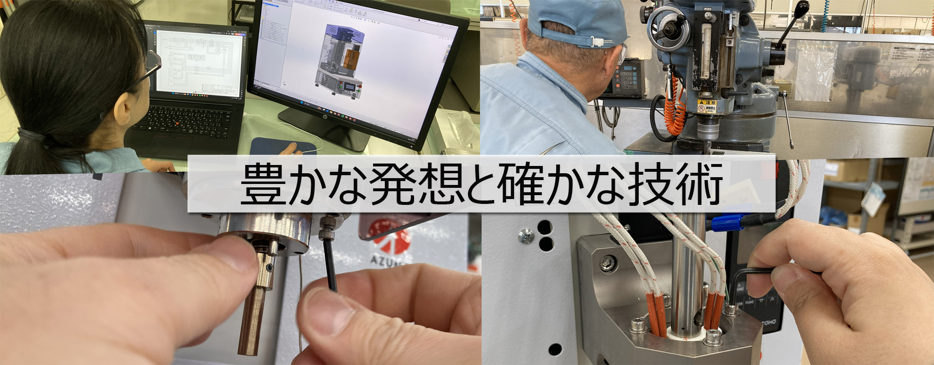 アズマ工機 作業風景の集合写真